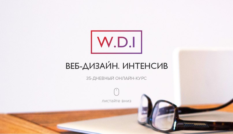 Веб-дизайн. Интенсив - Чернов (2015)_0.jpg